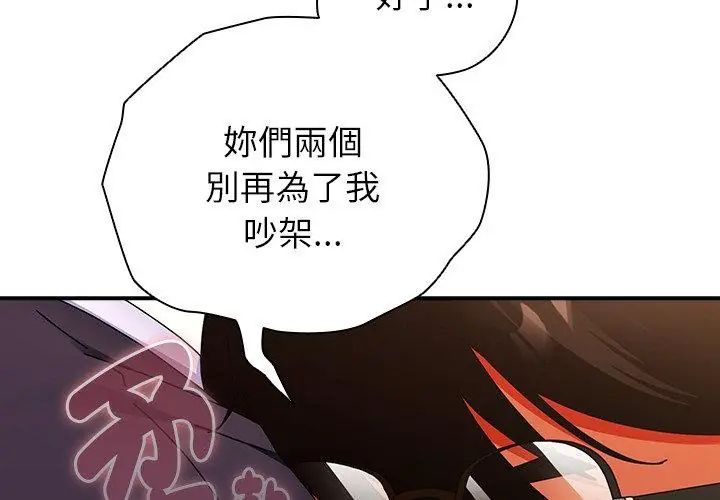硬也要拍完第42話