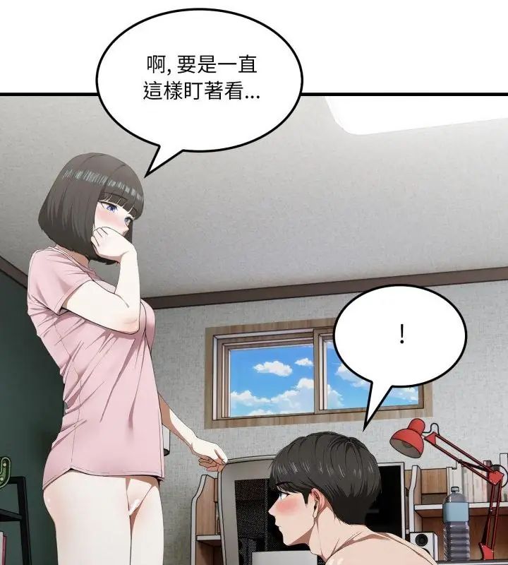 新都市人妻的秘密社团第7話