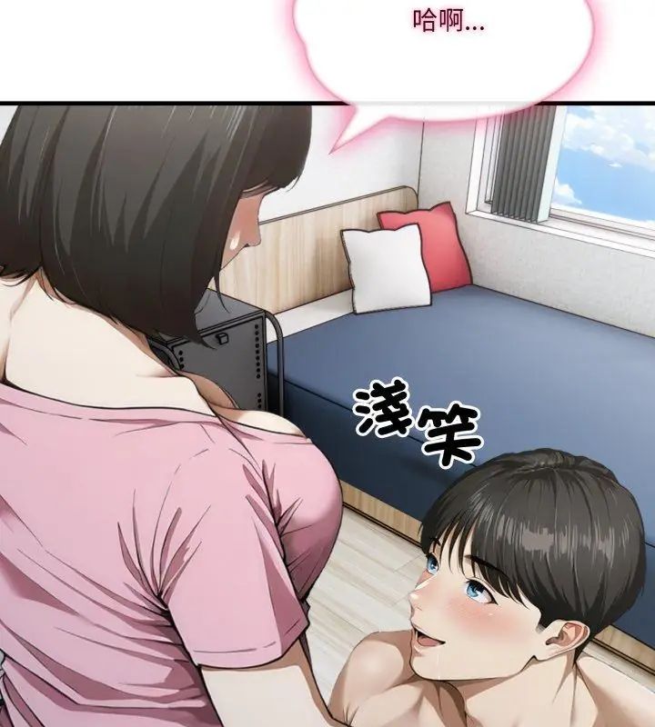 新都市人妻的秘密社团第7話