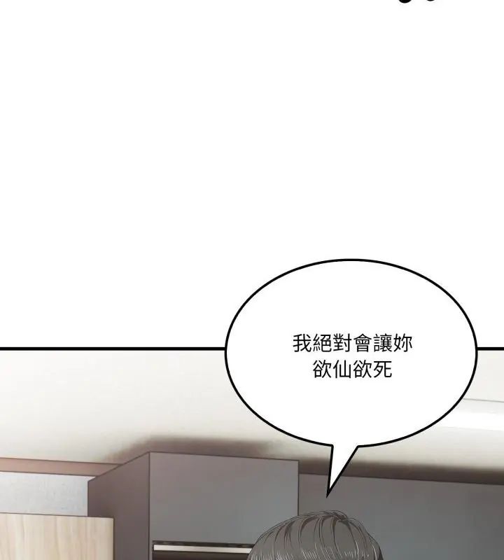 新都市人妻的秘密社团第7話