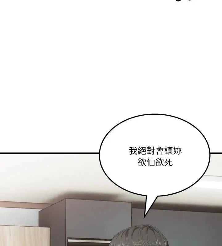 新都市人妻的秘密社團第7話