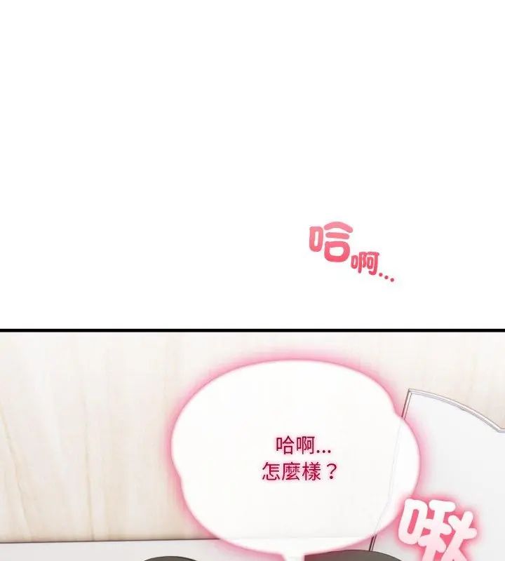 新都市人妻的秘密社团第7話
