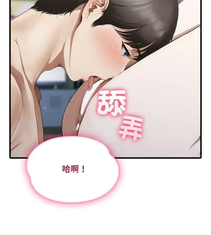 新都市人妻的秘密社团第7話