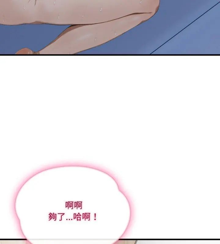 新都市人妻的秘密社团第7話