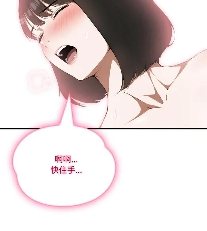 新都市人妻的秘密社团第7話