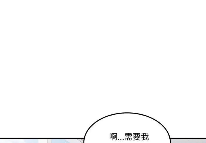 新都市人妻的秘密社团第7話
