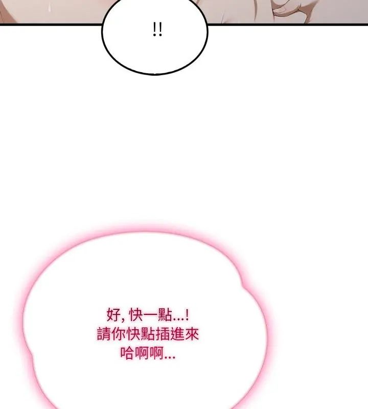 新都市人妻的秘密社团第7話