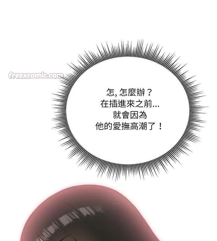 新都市人妻的秘密社团第7話