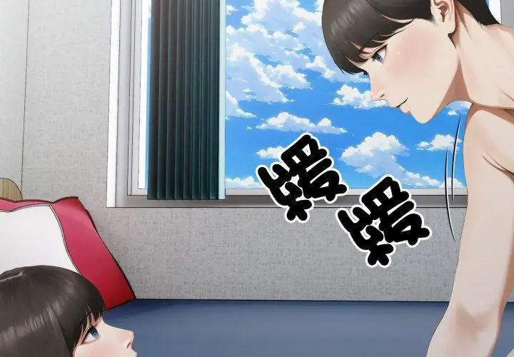 新都市人妻的秘密社团第7話