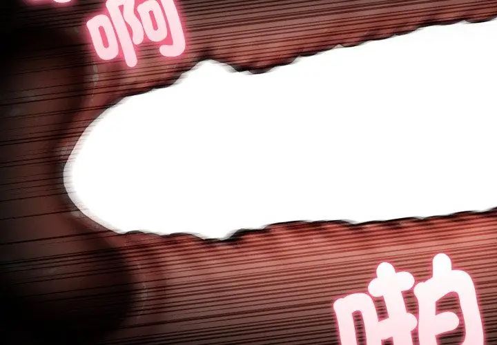 新都市人妻的秘密社团第7話