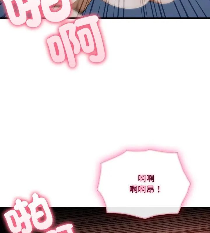 新都市人妻的秘密社团第7話