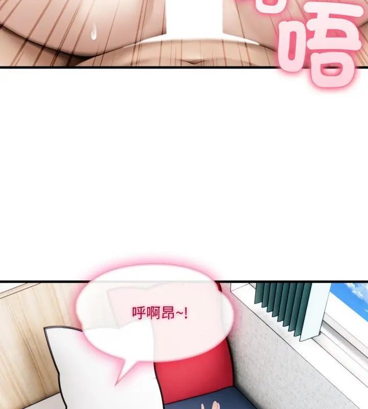 新都市人妻的秘密社团第7話