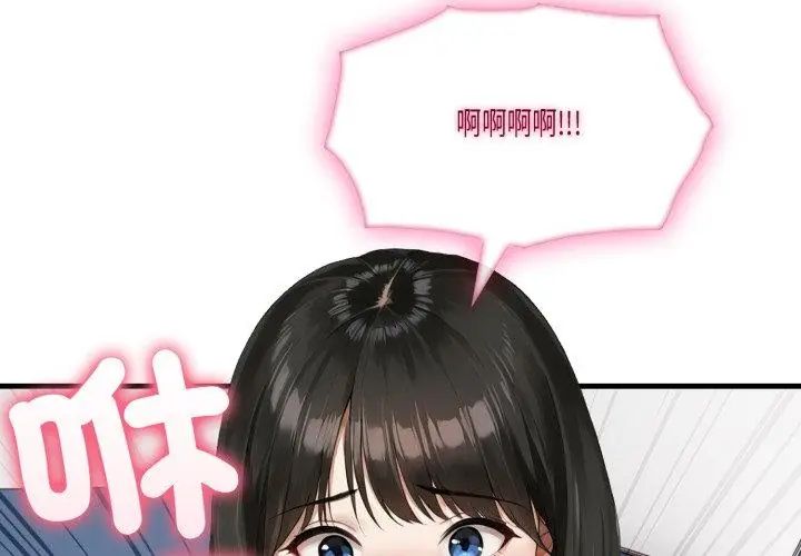 新都市人妻的秘密社团第7話