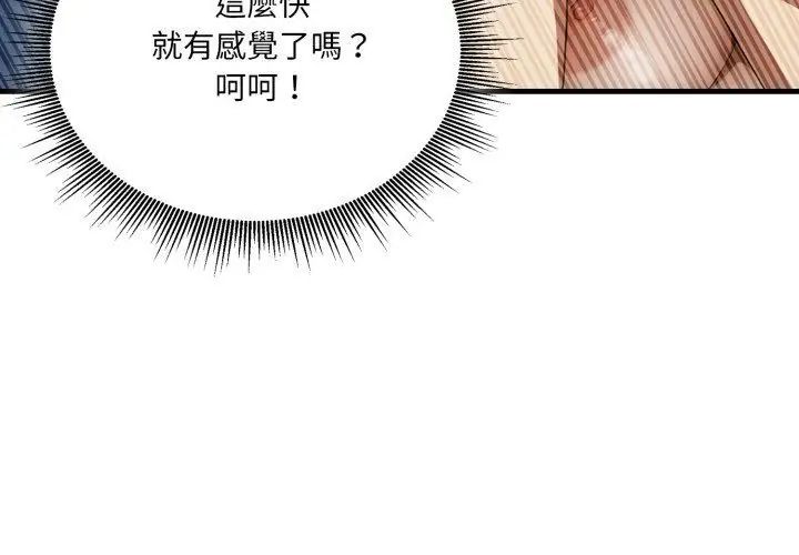 新都市人妻的秘密社团第7話