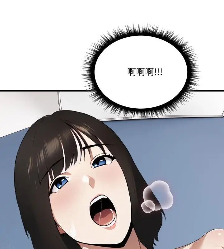 新都市人妻的秘密社团第7話