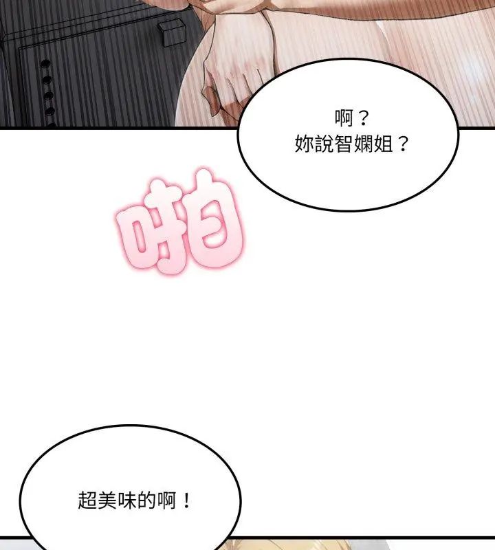 新都市人妻的秘密社团第7話