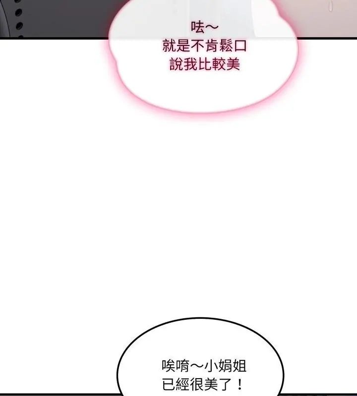 新都市人妻的秘密社团第7話