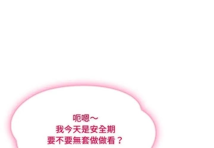新都市人妻的秘密社团第7話