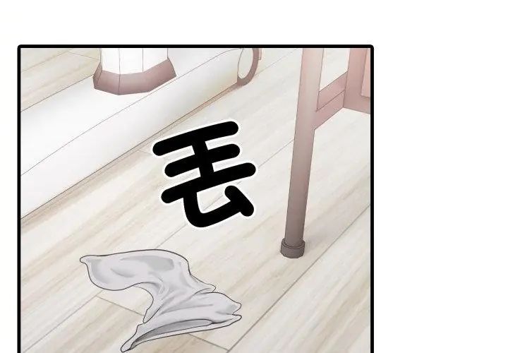 新都市人妻的秘密社团第7話