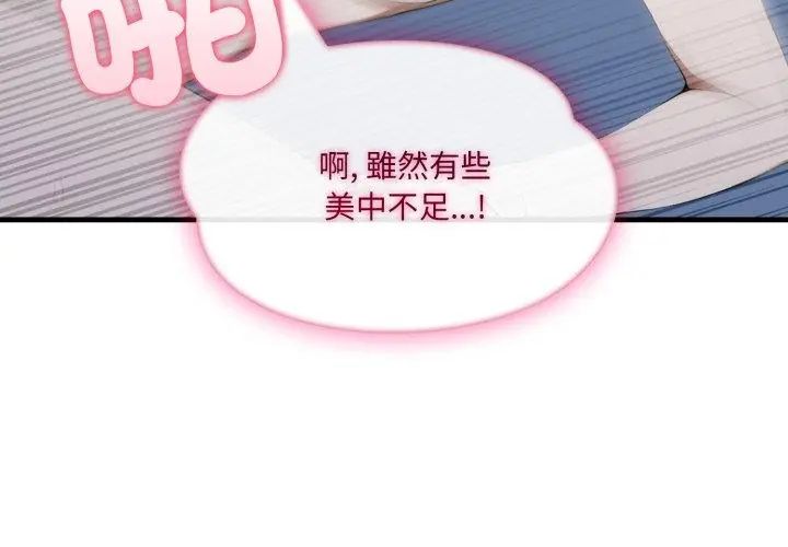 新都市人妻的秘密社团第7話