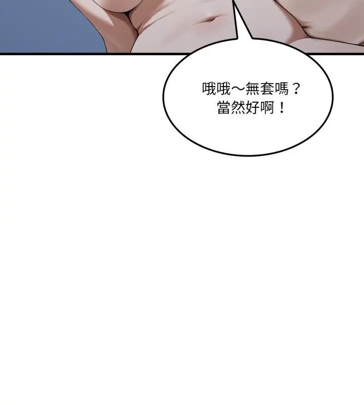 新都市人妻的秘密社团第7話