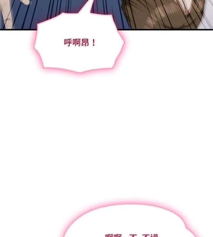 新都市人妻的秘密社团第7話