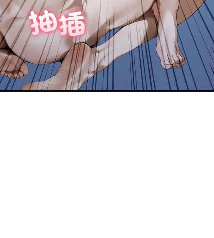 新都市人妻的秘密社团第7話