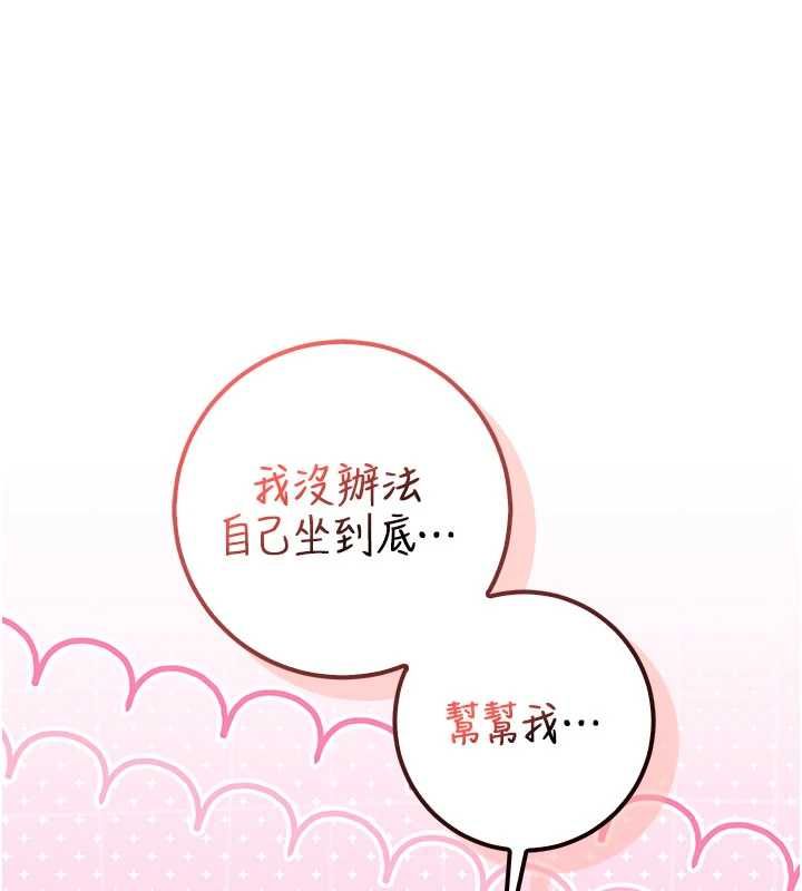 校园成人礼第39話-射了滿滿鮮奶油