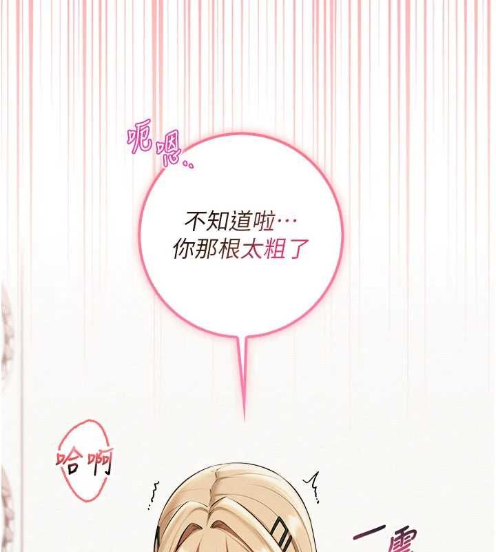 校园成人礼第39話-射了滿滿鮮奶油