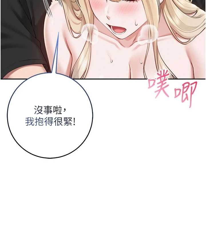 校园成人礼第39話-射了滿滿鮮奶油