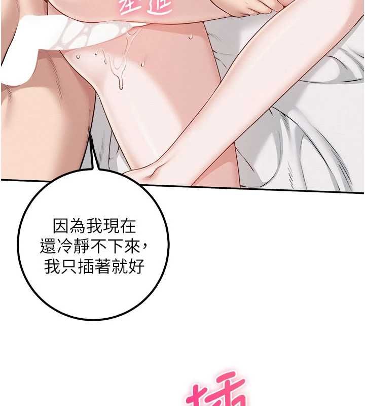 校园成人礼第39話-射了滿滿鮮奶油