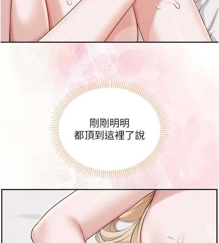 校园成人礼第39話-射了滿滿鮮奶油