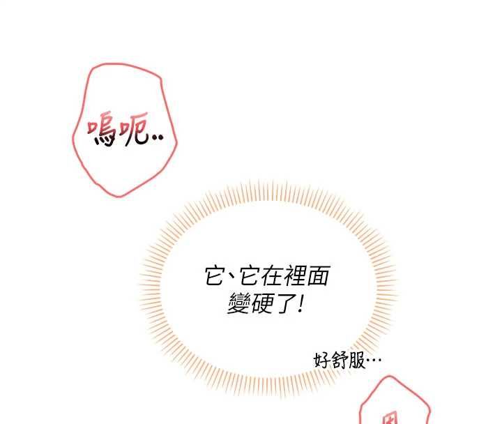 校园成人礼第39話-射了滿滿鮮奶油
