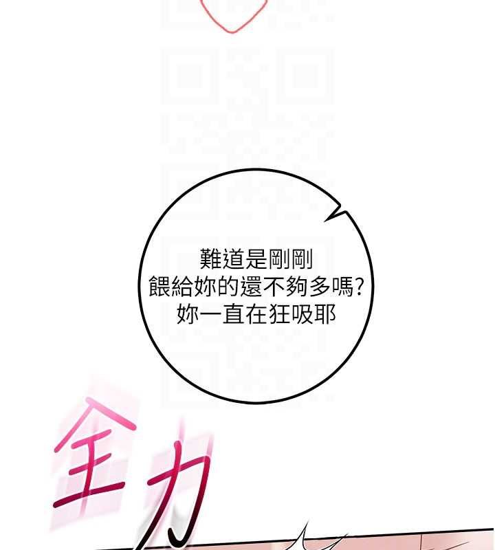 校园成人礼第39話-射了滿滿鮮奶油