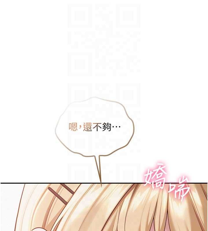 校园成人礼第39話-射了滿滿鮮奶油