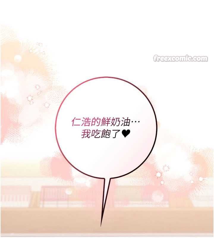 校园成人礼第39話-射了滿滿鮮奶油