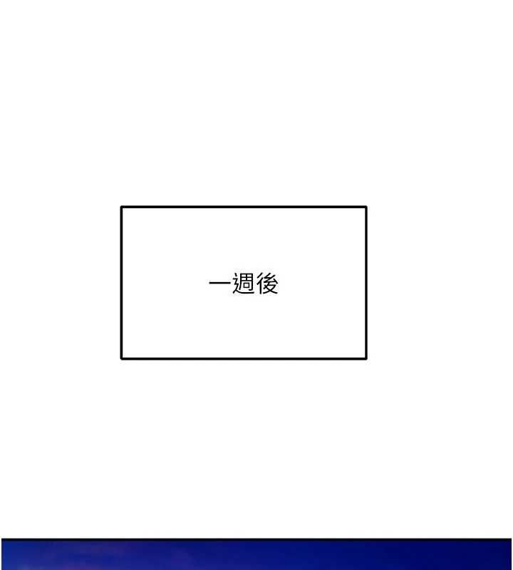 太妹硬闯成人界第34話-被迫下海拍片
