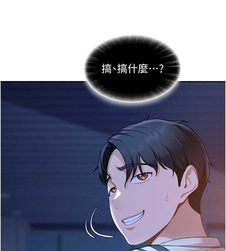 太妹硬闯成人界第34話-被迫下海拍片