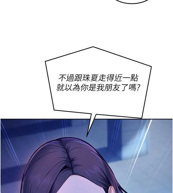 太妹硬闯成人界第34話-被迫下海拍片