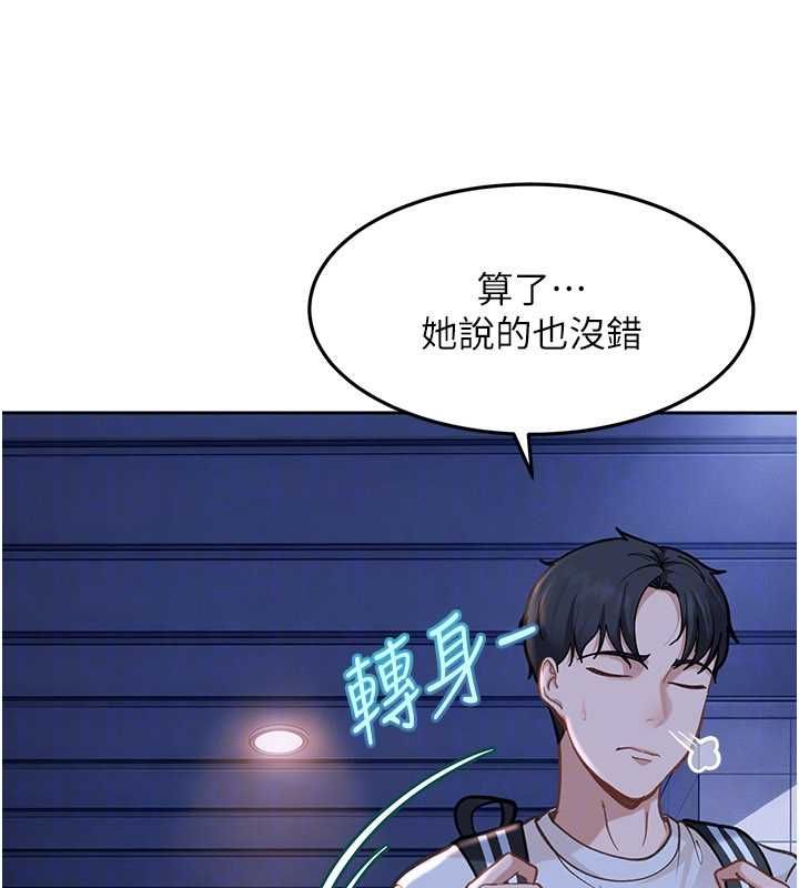太妹硬闯成人界第34話-被迫下海拍片