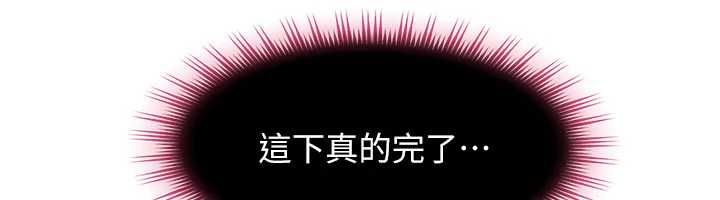 太妹硬闯成人界第34話-被迫下海拍片