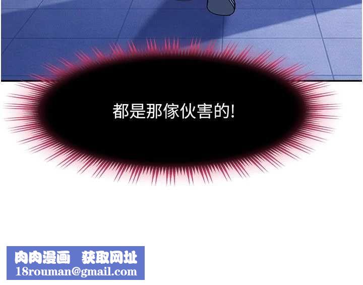 太妹硬闯成人界第34話-被迫下海拍片