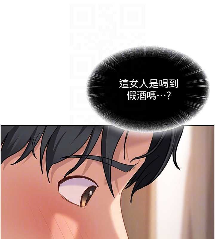 太妹硬闯成人界第34話-被迫下海拍片