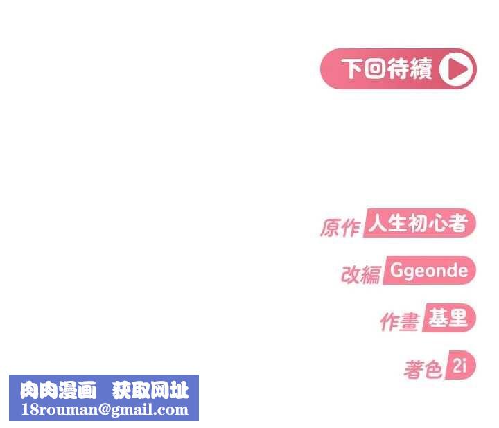 太妹硬闯成人界第34話-被迫下海拍片