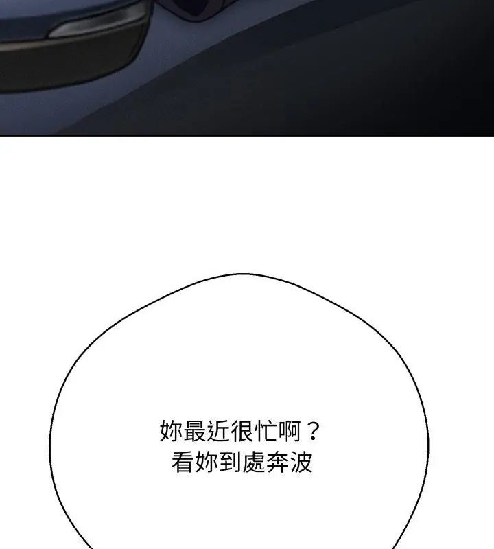 黑帮千金养成记第28話