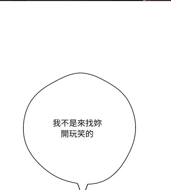 黑帮千金养成记第28話