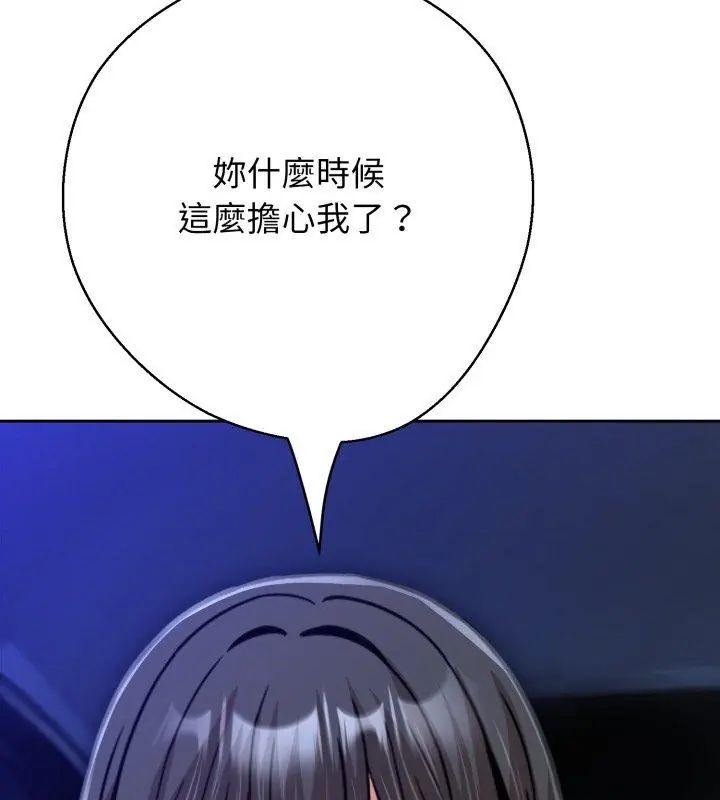 黑帮千金养成记第28話