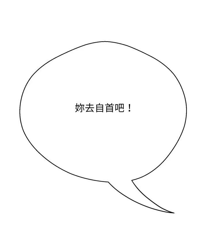 黑帮千金养成记第28話