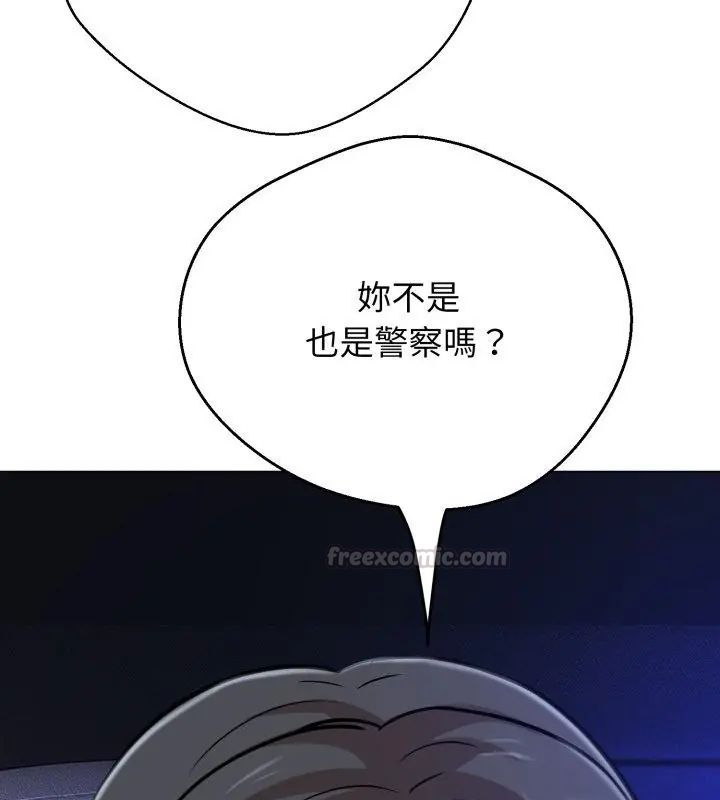 黑帮千金养成记第28話