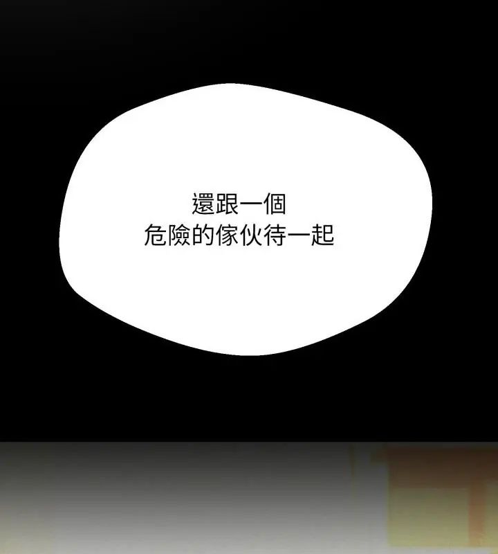 黑帮千金养成记第28話